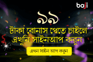 অনলাইন ব্লাকজ্যাক